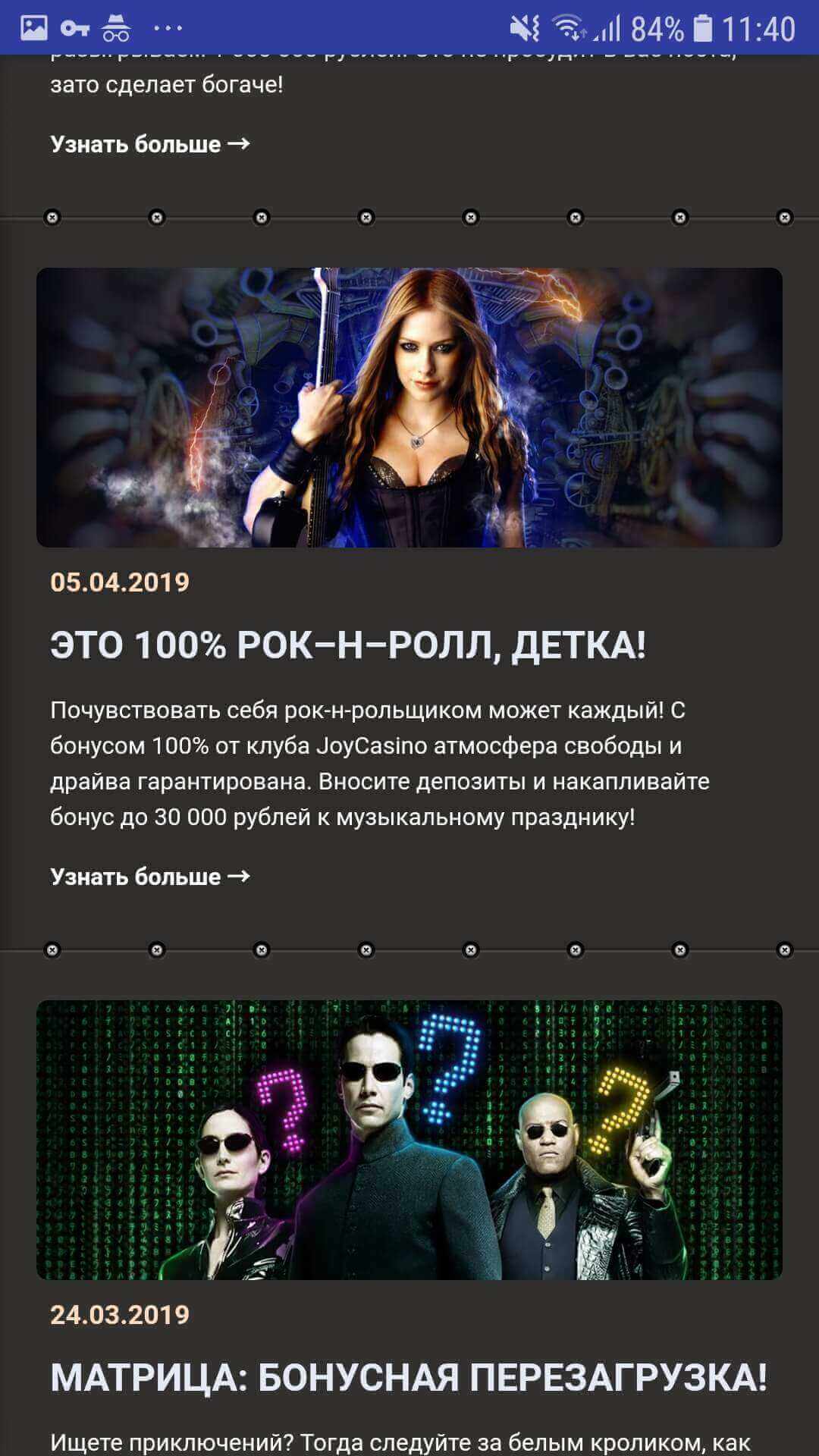 joycasino apk скачать