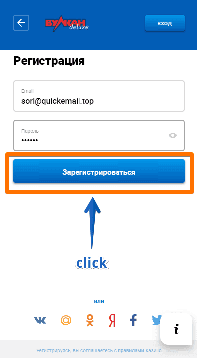 регистрация казино вулкан делюкс