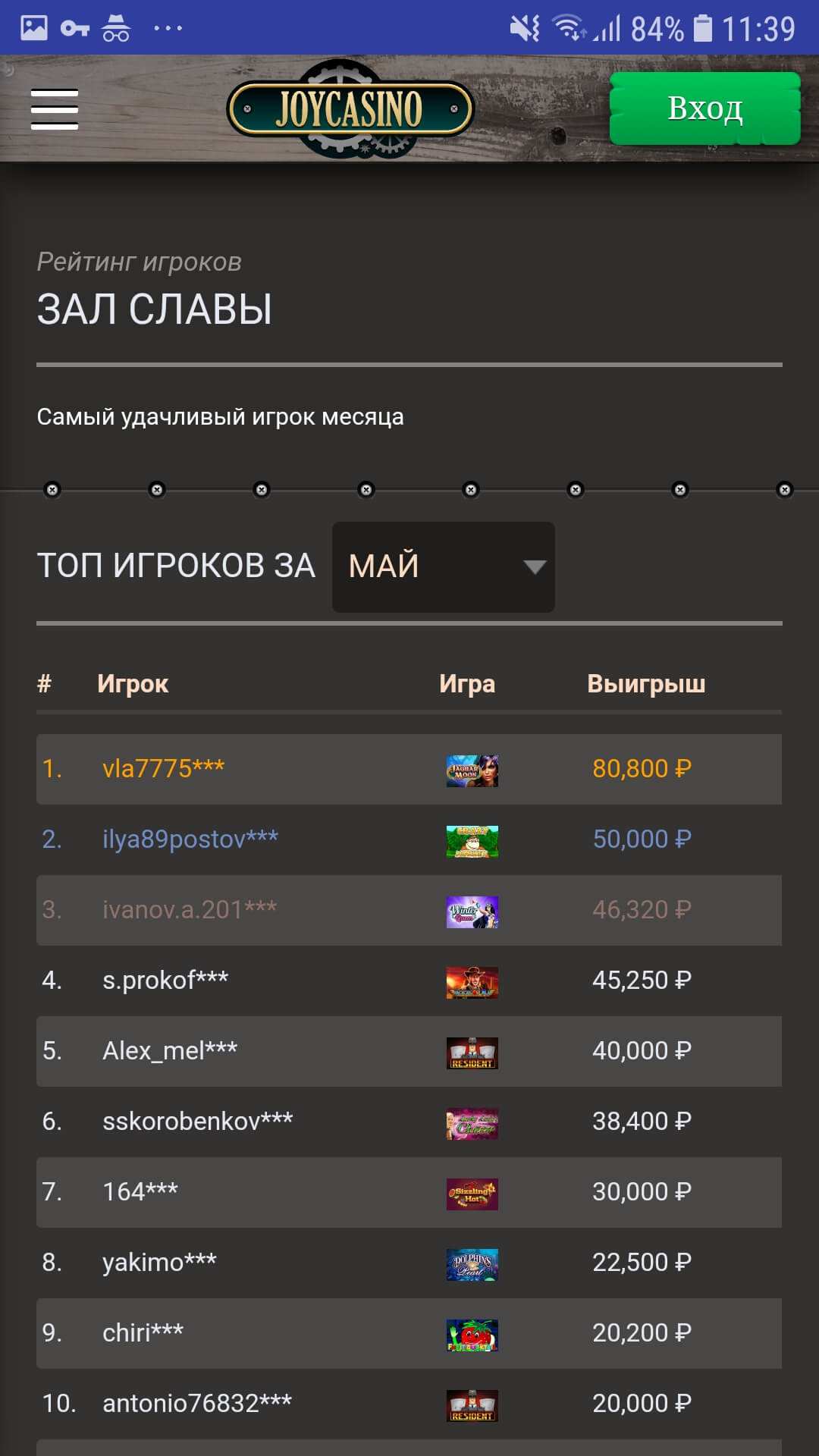 joycasino скачать бесплатно